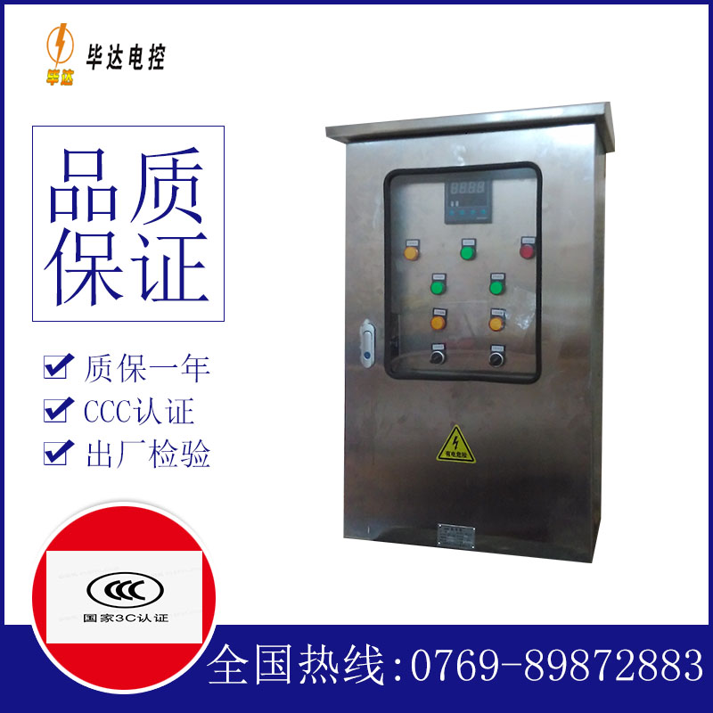 岭口镇控制箱